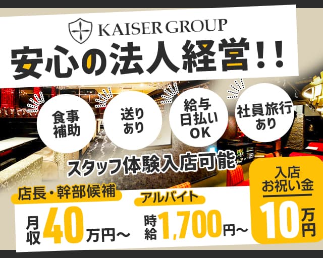 堺・岸和田・泉南のおすすめメンズエステ求人