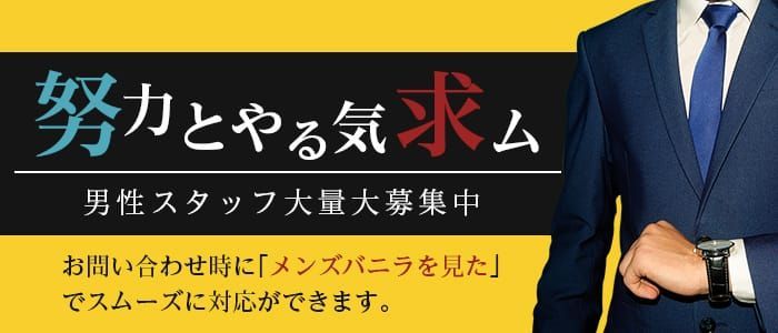 福井県の男性高収入求人・アルバイト探しは 【ジョブヘブン】