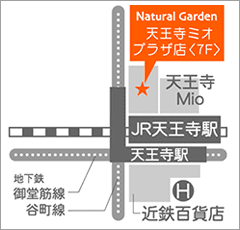 ナチュラルガーデン 天王寺ミオプラザ店(Natural Garden)｜ホットペッパービューティー