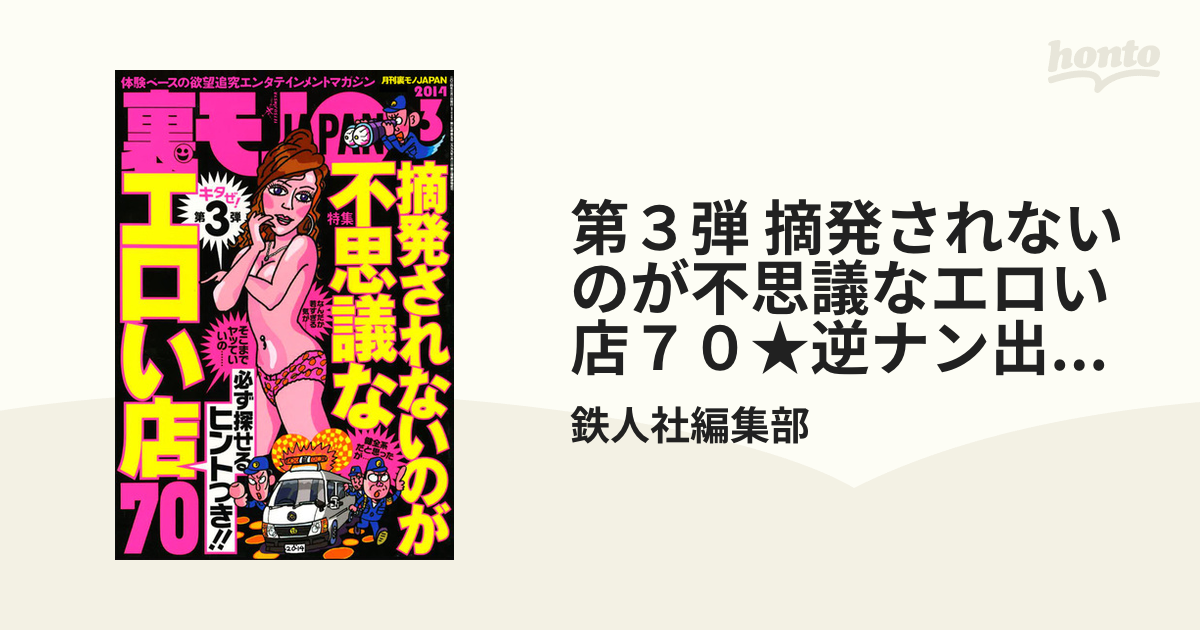 「ヤ⚫︎る女が大量発生している」と噂のカフェの闇暴いてみた【出会い喫茶】