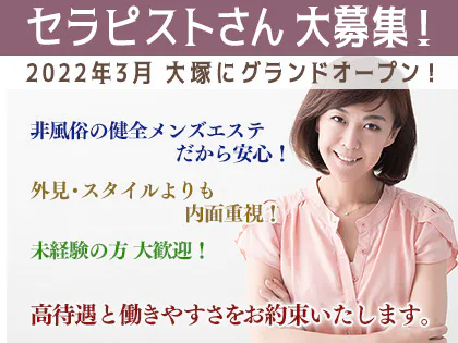 大塚お姉さん系メンズエステ よつば「遠野 (46)さん」のサービスや評判は？｜メンエス