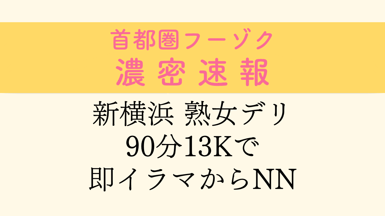 ハードイラマチオ」に関する風俗動画（新着順）｜風俗DX関東版