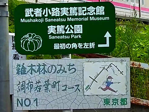 調布市深大寺北町4丁目 新築分譲住宅 全２棟 2号棟 