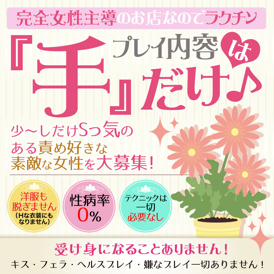 M男歓喜！】五反田で寸止めが楽しめるM性感風俗店をご紹介｜横浜のＭ性感お役立ち情報