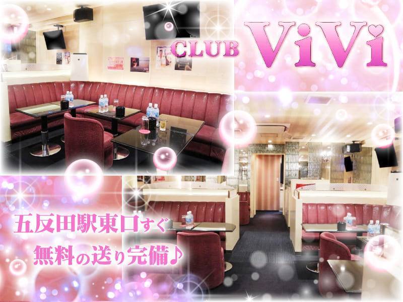 Club ViVi(ヴィヴィ) -