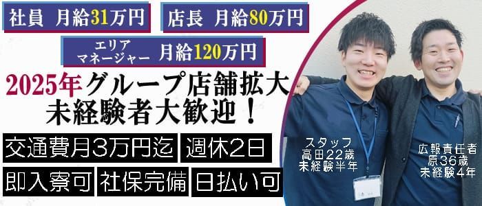 ピンサロの風俗男性求人・高収入バイト情報【俺の風】