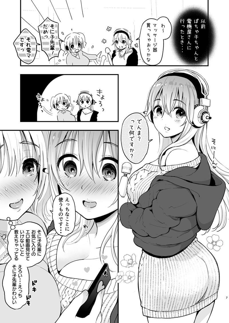 電マエッチエロ漫画】デリカシーの無い姉がシコシコの真っ只中に部屋に入って来て説教垂れてくるから寝ている隙をついて全裸拘束して電マ でイキまくるまで調教したった【ヌける無料漫画喫茶】ヌける無料漫画喫茶