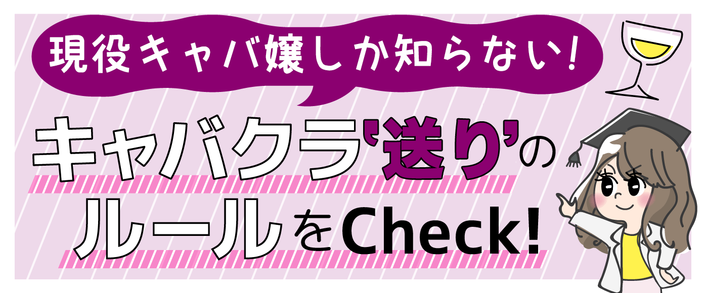 森下駅のキャバクラ・昼キャバ [ポケパラ]