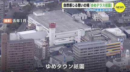 ケンタッキーフライドチキン ゆめテラス祇園店/kfc3521の求人情報｜求人・転職情報サイト【はたらいく】