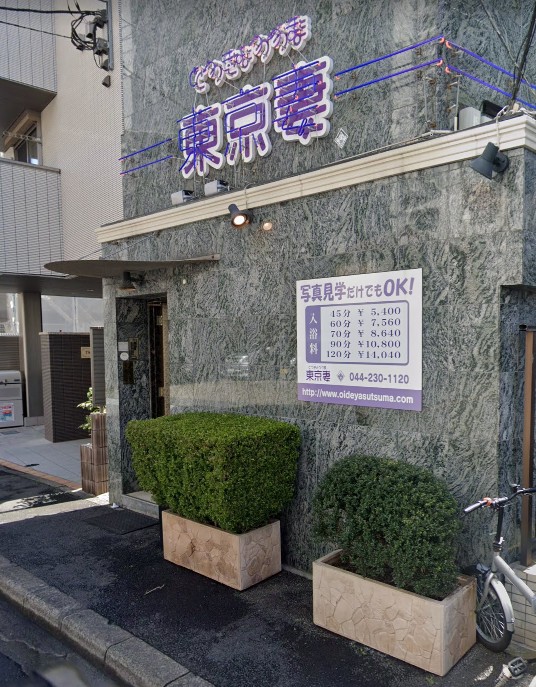 神奈川・川崎の高級ソープランドまとめ！NN/NS出来る店・S着用店を分けて紹介！【全13店舗】 | enjoy-night[エンジョイナイト]