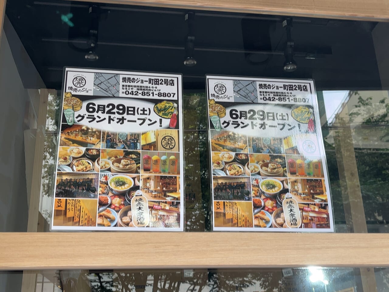 ASCII.jp：「じゃんぱら町田店」3月27日（水）移転オープン！