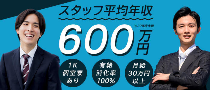 京都｜デリヘルドライバー・風俗送迎求人【メンズバニラ】で高収入バイト