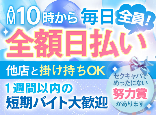 地域別の風俗・高収入バイト」の記事一覧 | ザウパー風俗求人