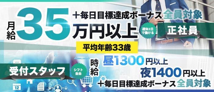 八王子市の風俗求人｜高収入バイトなら【ココア求人】で検索！