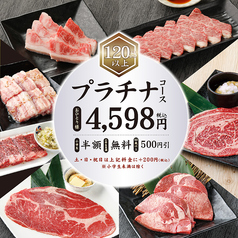 俺の店 花園インター店 - ふかや花園/焼肉/ネット予約可