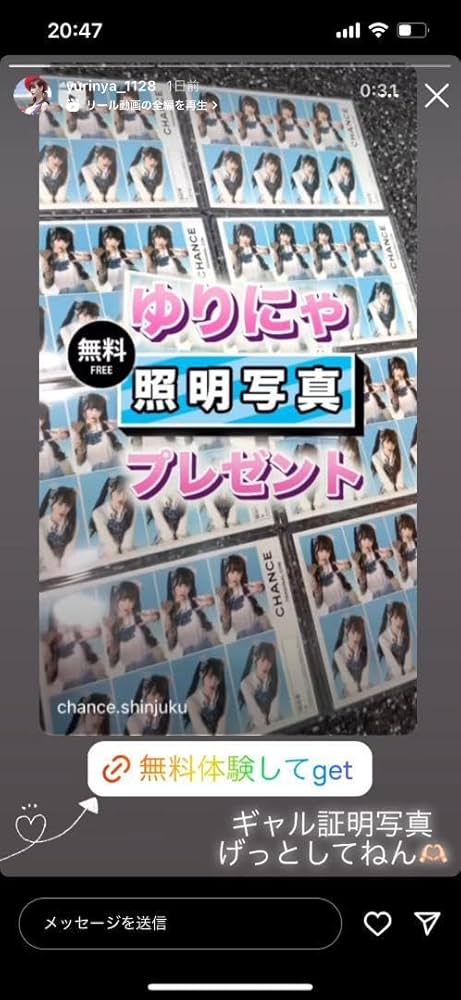 人気TikTokerゆりにゃ「5度見された」抜群のスタイル「美腹筋」も披露 「ふっきんすご」「神すぎる」: J-CAST ニュース【全文表示】