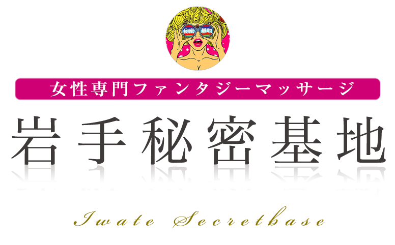 岩手・盛岡・北上 風俗デリヘル情報 姫パラ