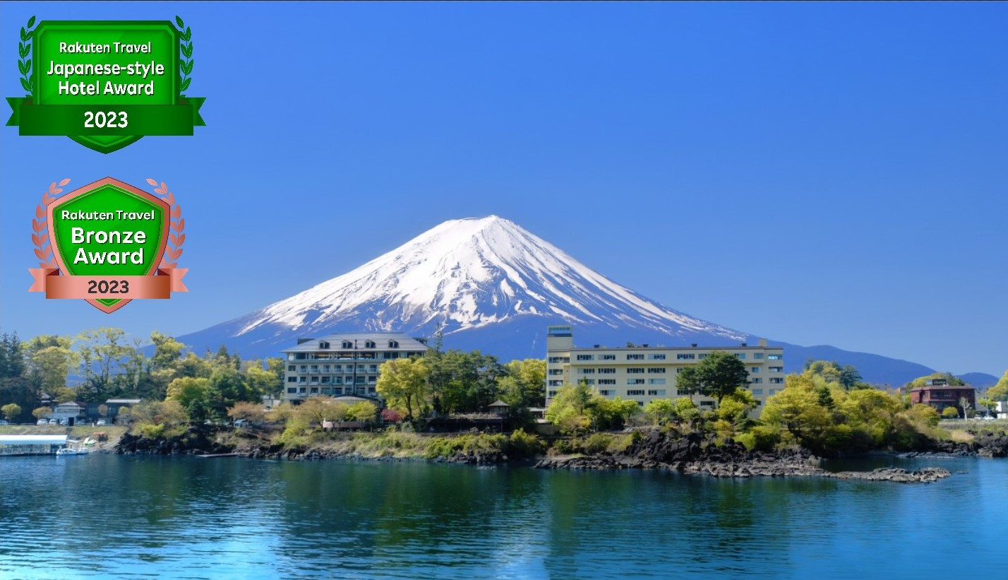 富ノ湖ホテル 宿泊予約【楽天トラベル】