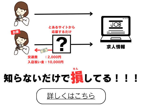 草津のガチで稼げるデリヘル求人まとめ【滋賀】 | ザウパー風俗求人