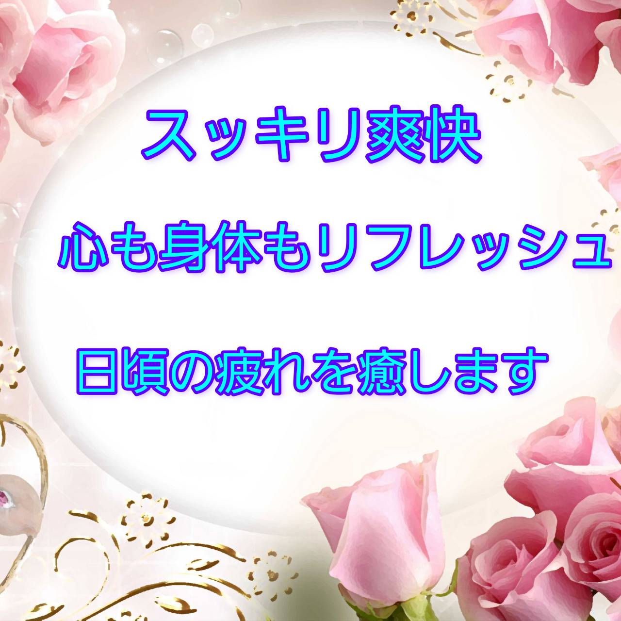 福岡 博多 メンズエステ Mrs.GyaO ミセスギャオ人妻熟女|メインページ