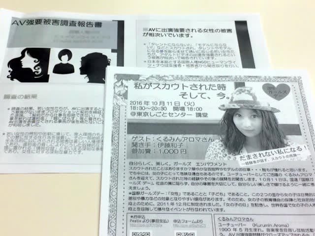 くるみんアロマさんって何者？年齢や過去、動画作品まとめです。