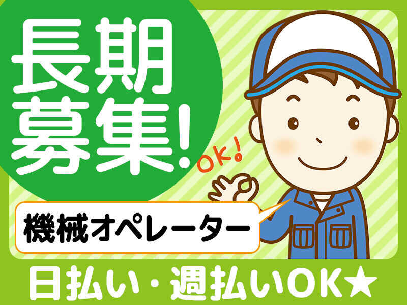 高時給の仕事・求人 - 奈良県