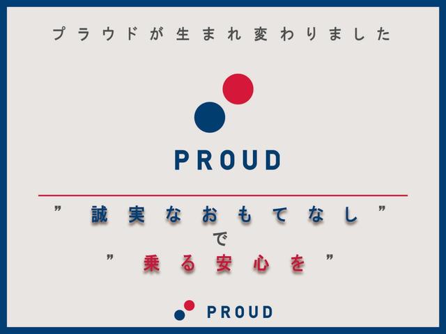 株式会社プラウド（ＰＲＯＵＤ）豊橋店 お手頃車専門店 ｜ (愛知県豊橋市) 中古車なら【グーネット】