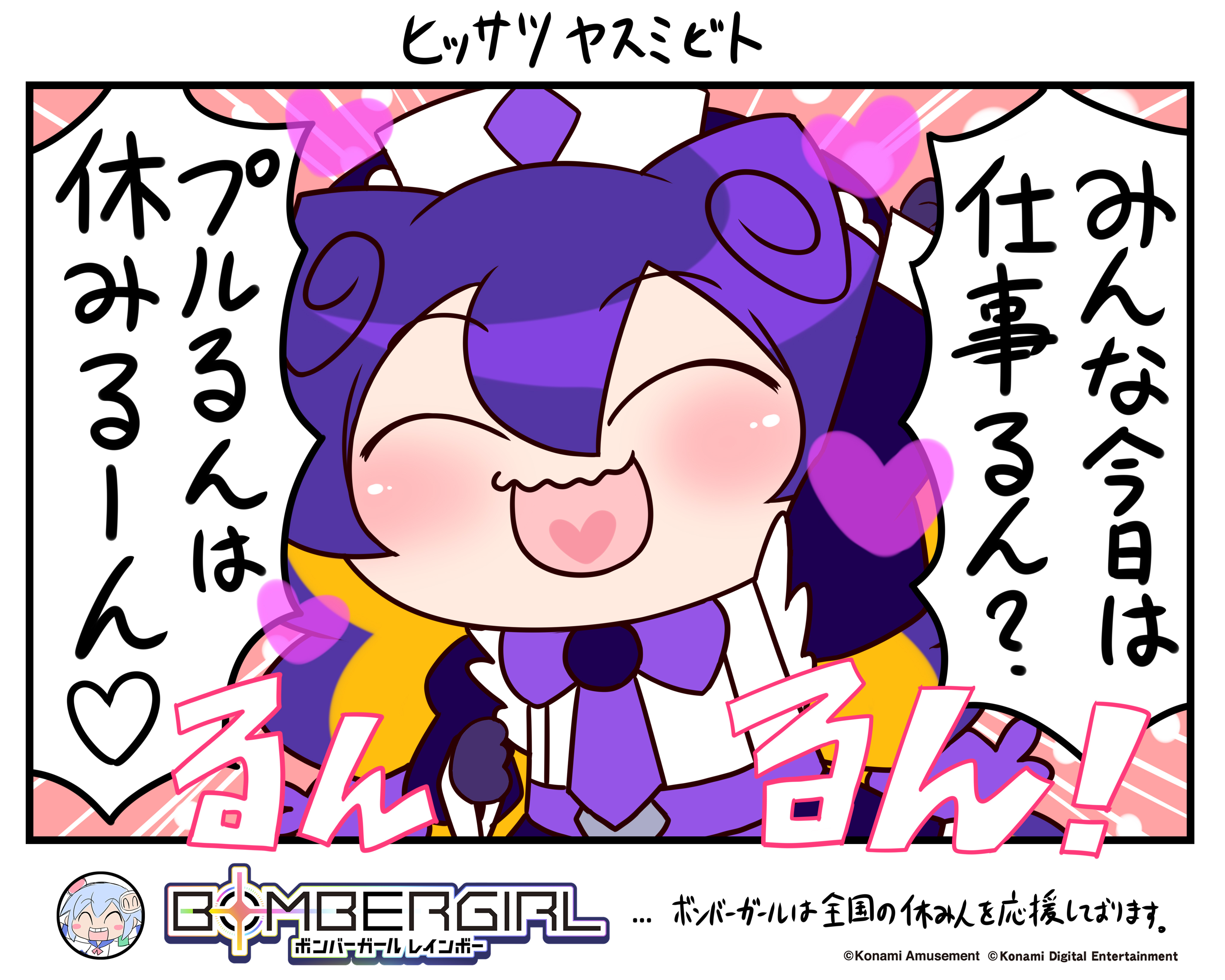 ぷるるん 8個入 |