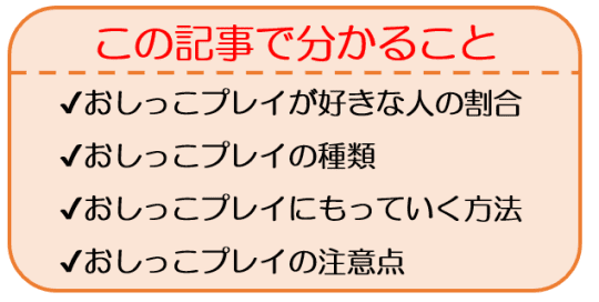 おしっこ飲みたい！オシッコプレイ好きな人妻を募集する方法と体験談