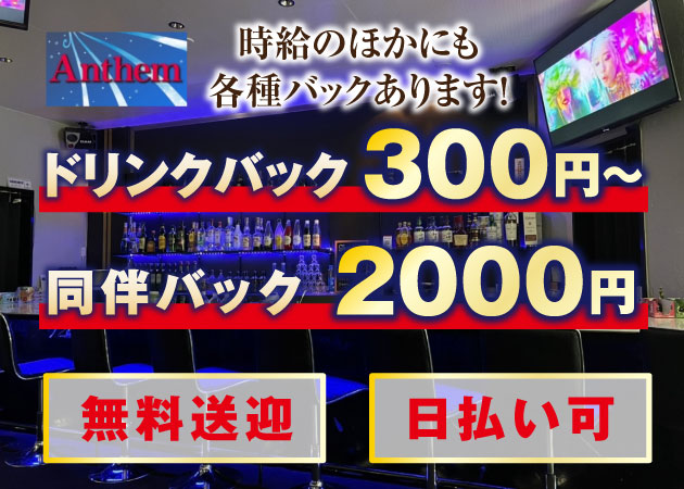 三条駅キャバクラ・ナイトワーク求人【ポケパラ体入】