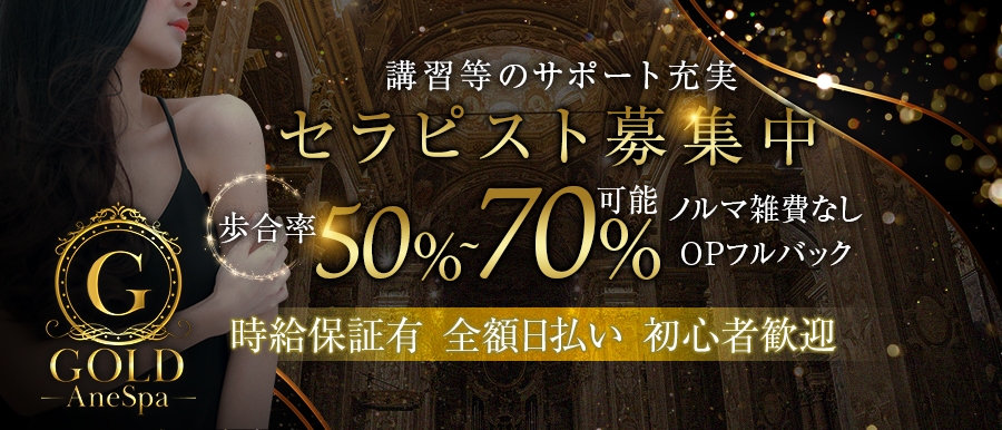 取手メンズエステおすすめランキング！口コミ体験談で比較【2024年最新版】