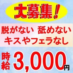 手コキ＆オナクラ 大阪 はまちゃん