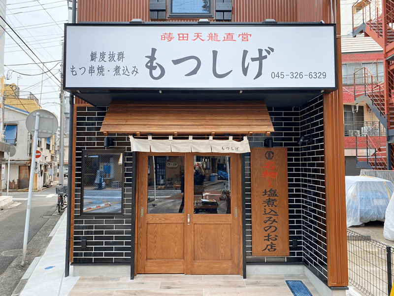 野毛一番街の韓国屋台居酒屋でチュクミを堪能!「野毛韓兵衛」 - まりーぬのひとりごと