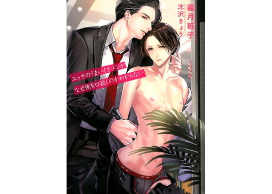 エロ漫画】彼氏のセックスが上手すぎて自我を保てないからわざと無表情になるとか頭いいのか悪いのかわからんわwww |  エロ漫画プロジェクト｜エロ漫画・エロ同人誌