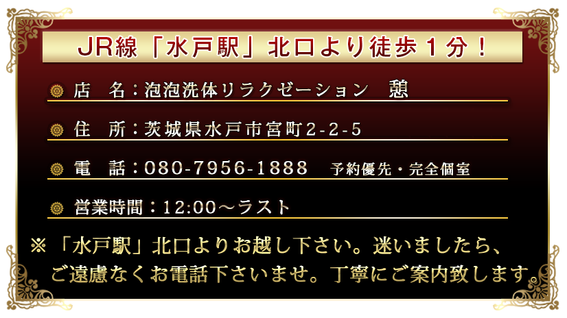 2024年版】水戸のおすすめメンズエステ一覧 | エステ魂