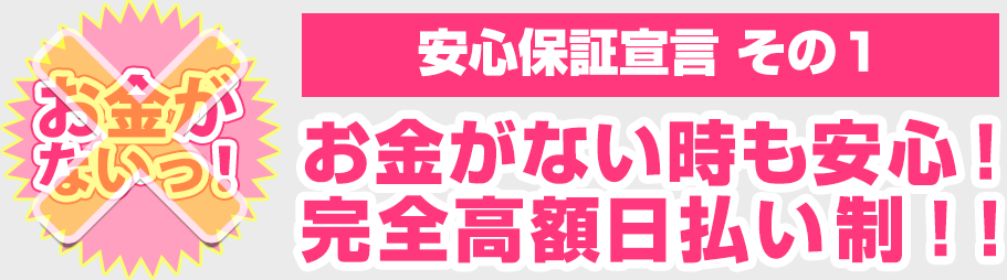 盛岡激安風俗店 【白いぽっちゃりさん】｜女子求人