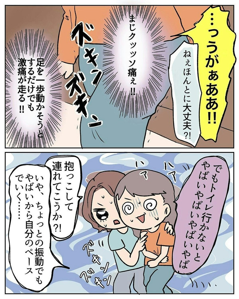 旦那マジむり！」子供を産んだらこんなに変わる!?旦那LOVEだった友人の豹変っぷり／二人目が欲しいけど セックスレスでも妊活できますか？（2）（画像4/10）  -