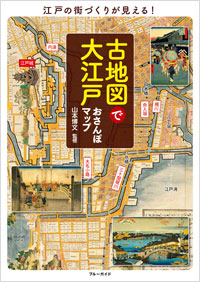 京都散歩コース】二条城・京都御所～幕末の歴史舞台になった城郭と御所をめぐる｜さんたつ by 散歩の達人