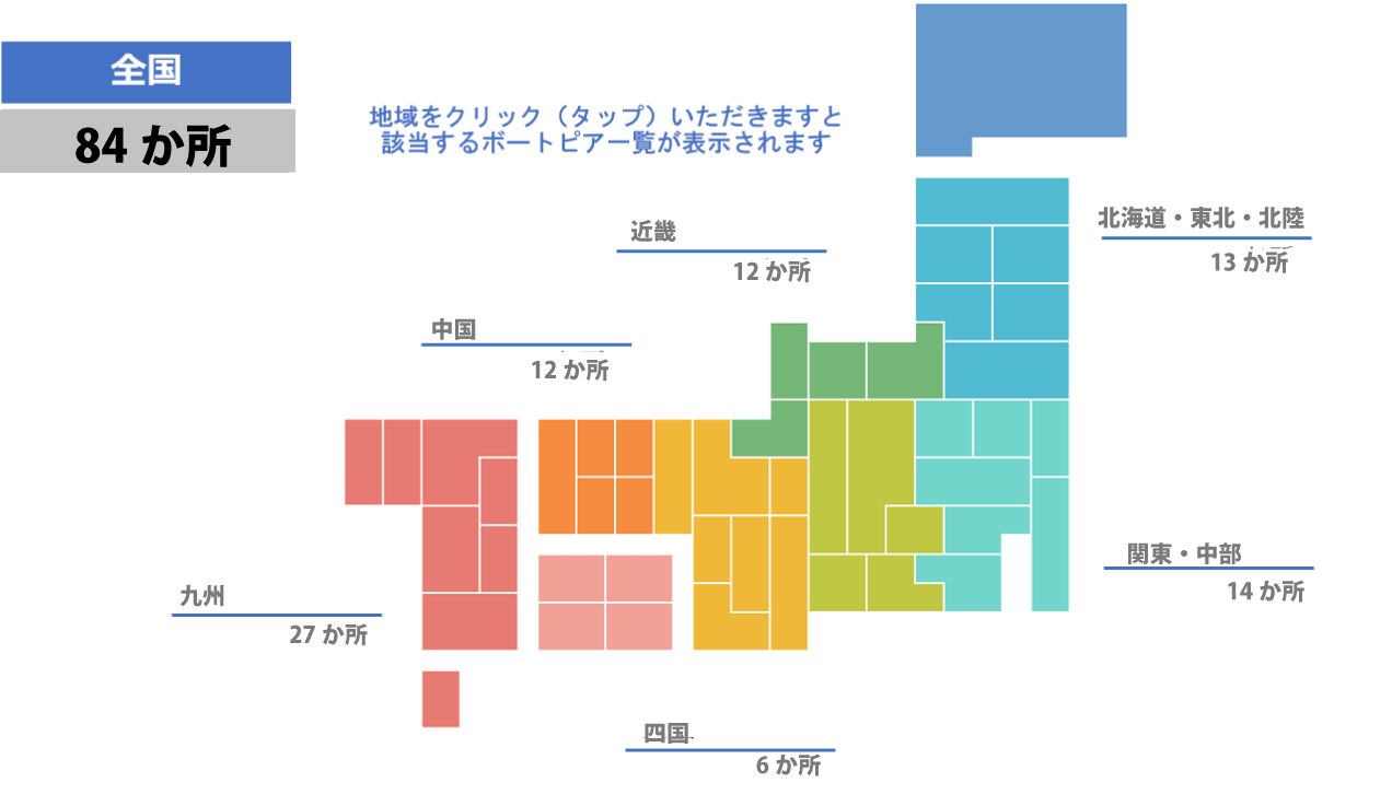 サントピアワールド株式会社／阿賀野市