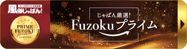 栃木♂風俗の神様宇都宮店｜宇都宮発 デリヘル - デリヘルタウン