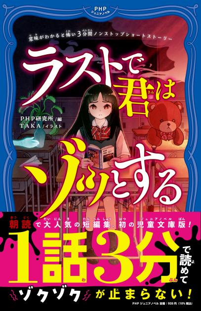 ラストで君は「まさか！」と言う きらめく夜空 | 書籍