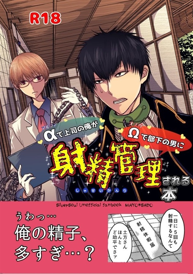 駿河屋 -【アダルト】<中古>母娘 恥肛奴隷 魔少年の歪んだ腸内射精（マドンナメイト文庫）