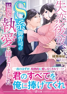 綾瀬麻結；もなか知弘の本おすすめランキング一覧｜作品別の感想・レビュー - 読書メーター