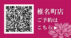 東京都 練馬区のマッサージ｜ジモティー