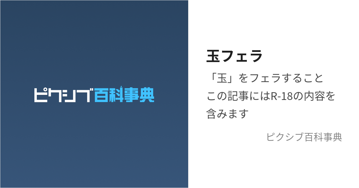 タグ「玉舐め(睾丸)」の画像7,748枚(49ページ目)をまとめてみました - エロプル