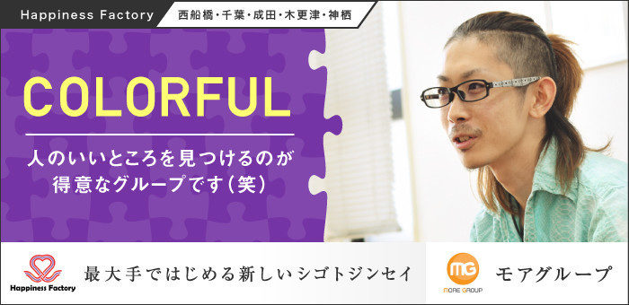 東京都の風俗男性求人・高収入バイト情報【俺の風】