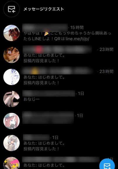 ツイッターのセフレ紹介業者にLINEしてみた【裏垢女子業者】 | 出会い系攻略部