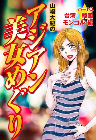 キューティーキューピット（鶯谷/ぽちゃデリ）「しあ（26）」ぽっちゃり優等生！ 身の詰まったパンパンおっぱいが揺れる揺れる！鶯谷ぽっちゃりのデリヘル  風俗体験レポート・口コミ｜本家三行広告