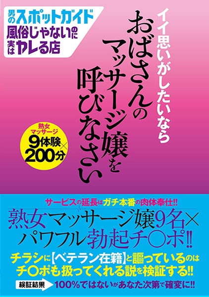 A○女優＆人気フードルが東京からやってくる店!! 沼津ハンパじゃない東京(ヌマヅハンパジャナイトウキョウ)の風俗求人情報｜沼津・三島 デリヘル