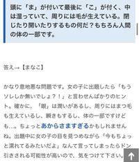 【問題26-50問】ちょっとエッチな大人のなぞなぞクイズ！！